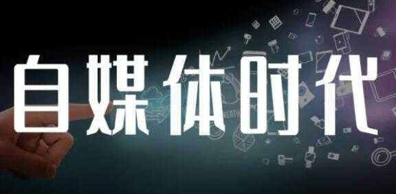 永哥《自媒体孤独九剑系列课程》涵盖新媒体流量变现，引流吸粉营销-好资源库