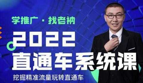 牛气学堂《直通车系统课+引力魔方系统课》挖掘精准流量玩转直通车-好资源库