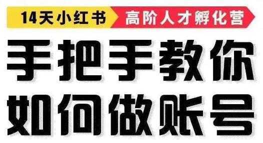 小红书怎么运营赚钱，手把手教你如何，轻松靠小红书月赚10000+-好资源库
