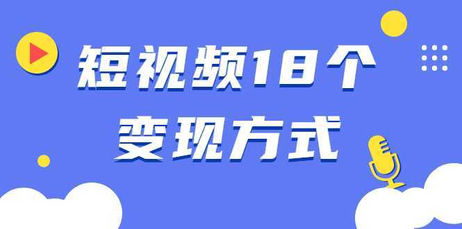 《大流量站项目1.0+2.0》打造日IP10W+高流量站，前期很累后期躺赚-好资源库