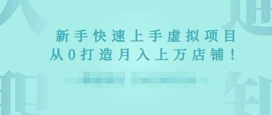 图片[1]-创奇学院·知识付费年入30万训练营：本项目投入低，1部手机+1台电脑就可以开始操作-好资源库