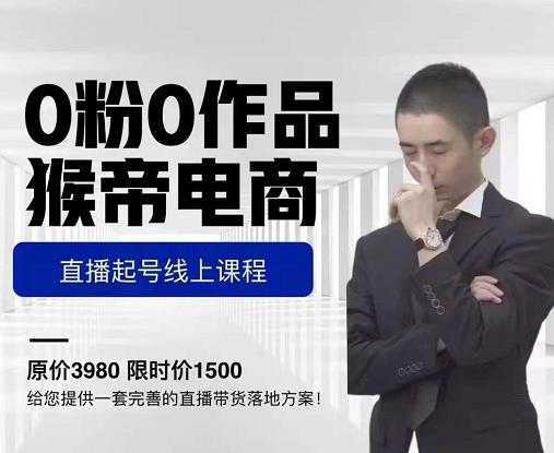 图片[1]-天枢·知乎带货第三期，教你快速上手知乎好物选品、内容与运营（附2期）-好资源库