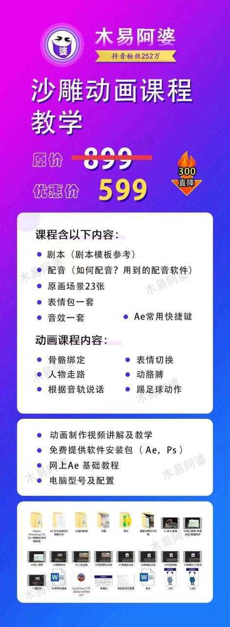 图片[1]-比高中视频项目，目前靠这个项目养了11人团队【视频课程】-好资源库