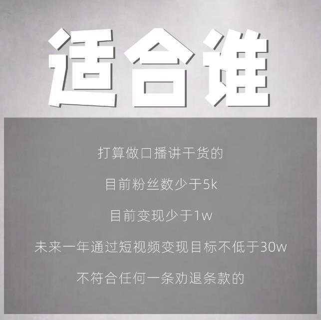 玺承云学堂·京东快车与搜索最新玩法，四个维度抢占红利，引爆京东平台-好资源库
