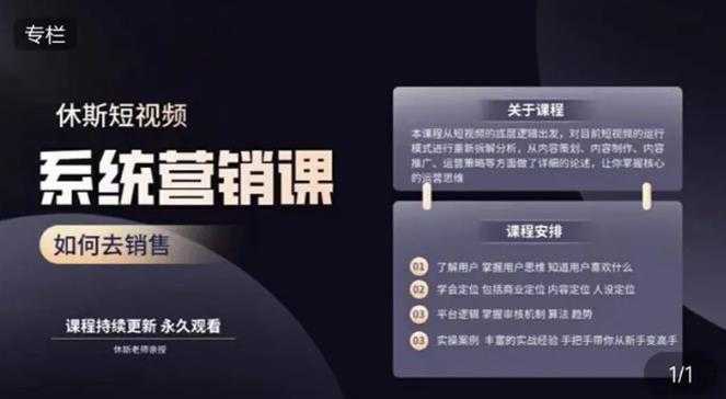 图片[2]-北极星-阿辉短视频运营实操班，0-1系统教学，​7-15天独立运营账号-好资源库