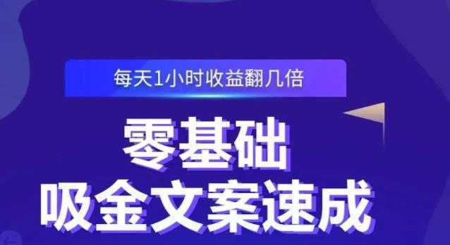 倪叶明·蓝海公众号矩阵项目训练营，0粉冷启动，公众号矩阵账号粉丝突破30w-好资源库
