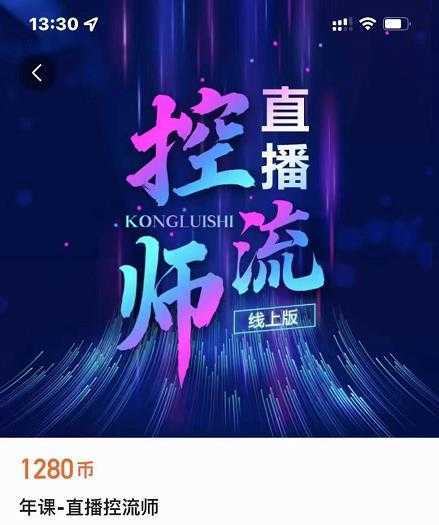2022玩转手机影像全系课，零基础的小白也能进阶成为手机摄影专业人士-好资源库