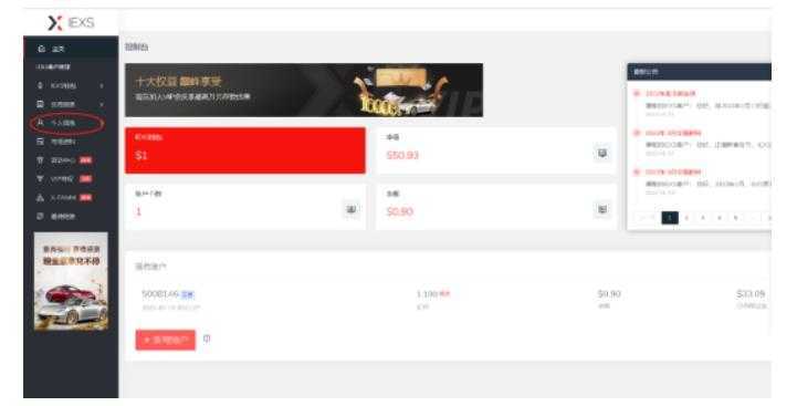 最新IEXS撸美金项目，可无限撸50美金【详细视频教程】-好资源库