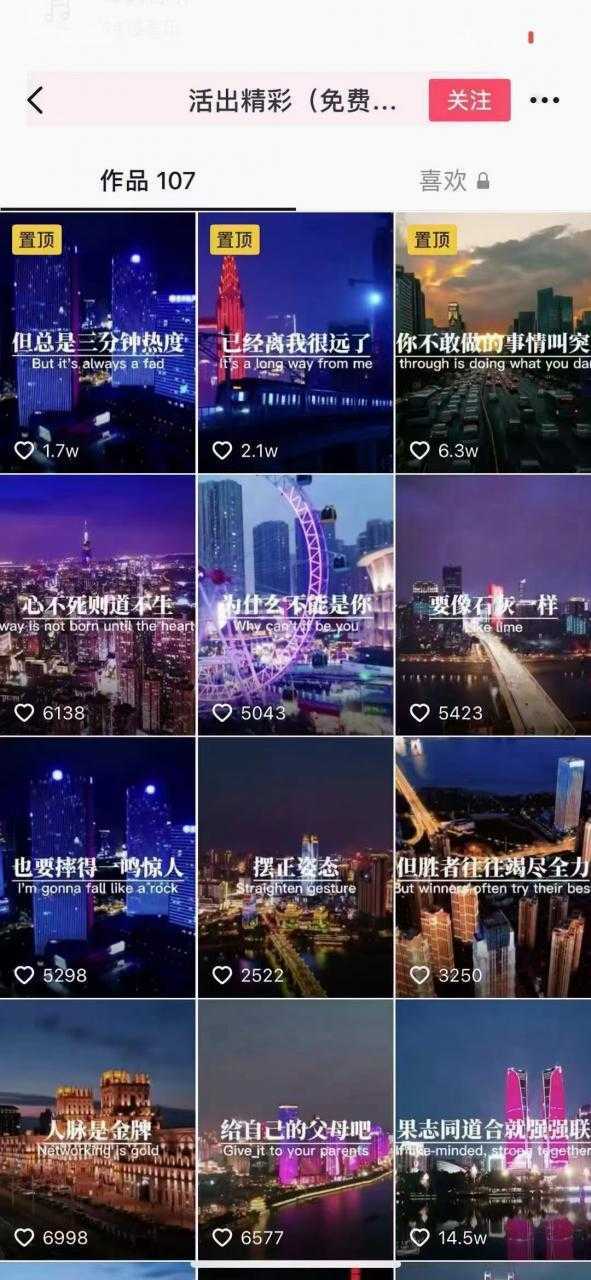 抖音励志语录制作教程+养号+搬运技巧，实操10分钟快速剪辑成品视频-好资源库