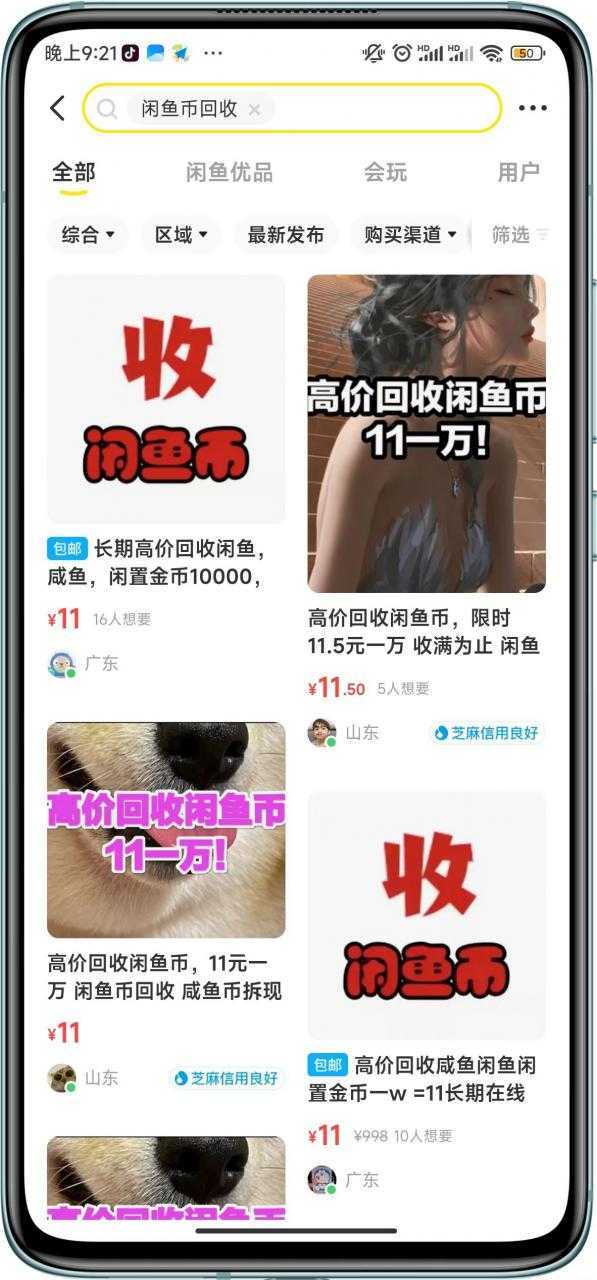 图片[1]-闲鱼挂机单号3元/天，每天仅需2分钟，可无限放大，稳定长久挂机项目！-好资源库