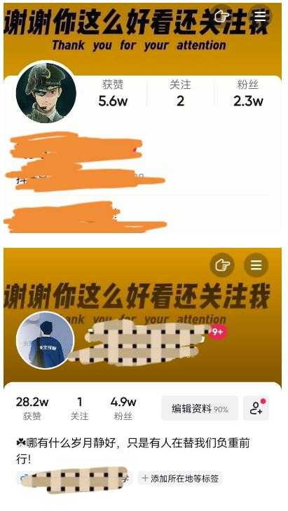 图片[2]-外面收费1980快速涨粉技术（女粉），抖音快手小红书，只要你有执行力，涨粉轻而易举，粉丝=变现-好资源库
