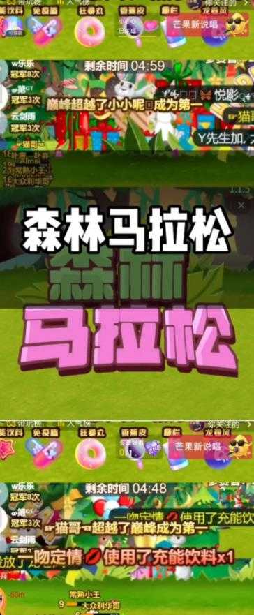 图片[2]-抖音森林马拉松在线直播互动项目，抖音报白【直播软件+对接渠道】-好资源库
