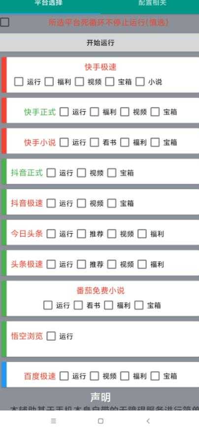 图片[2]-【低保项目】掘金聚财自动刷短视频脚本，支持多个平台，自动挂机运行-好资源库