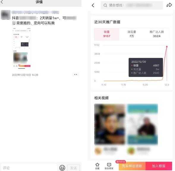 图片[3]-2023新细分领域带货计划：单号单日1000+收益不难，每人可操作3-5个账号-好资源库