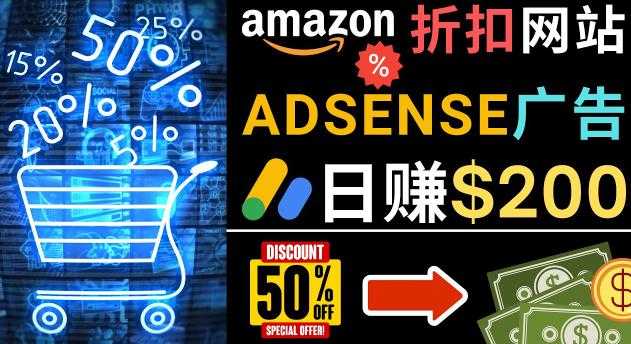 图片[1]-发布亚马逊打折商品信息，日赚200美元创建一个热门的Amazon Hot Deal网站-好资源库