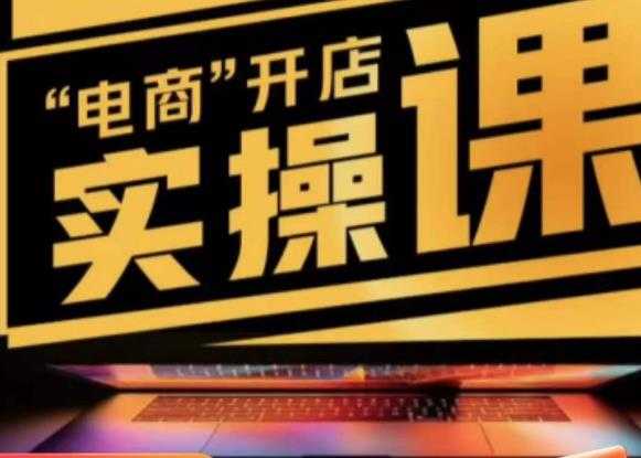 图片[1]-商品卡实操流程有货源/无货源，抖音小店无货源精细化的全套流程，抖音小店不动销起店的流程-好资源库