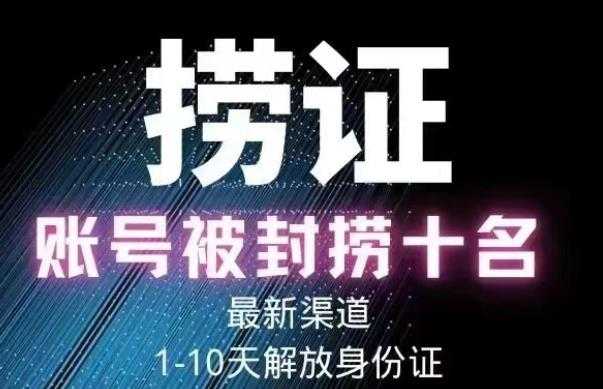图片[1]-2023年最新抖音八大技术，一证多实名，秒注销，断抖破投流，永久捞证，钱包注销，跳人脸识别，蓝V多实-好资源库