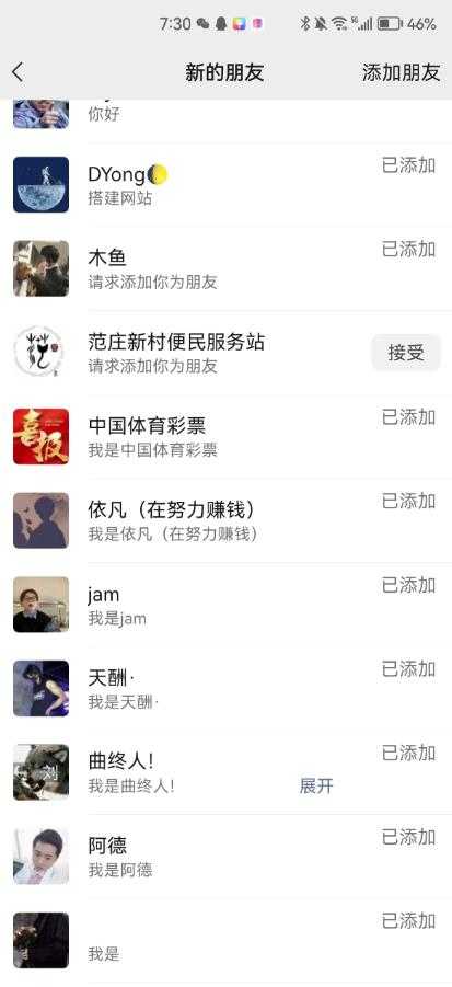 图片[2]-抖音最新连麦引流玩法教程，可多号多人操作，单日产粉100+-好资源库
