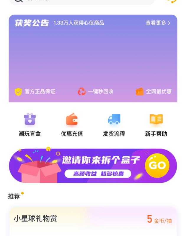图片[2]-外面卖188抖音最火数码盲盒项目，自己搭建自己玩【全套源码+详细教程】-好资源库