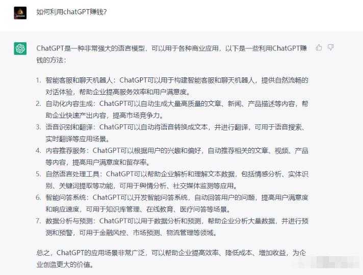图片[2]-玩赚ChatGPT社群：听说ChatGPT可以用来搞钱？从0到1保姆级教程-好资源库