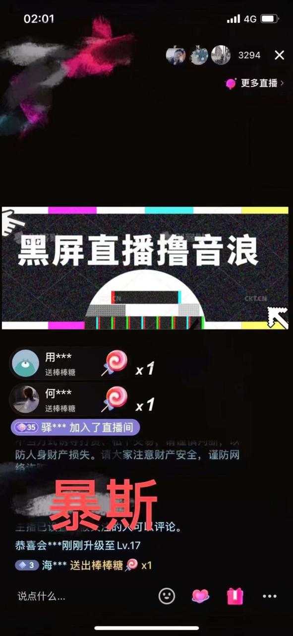 图片[2]-抖音黑屏撸音浪玩法：野人美女村花，丑妻玩法素材统统有【教程+素材】-好资源库