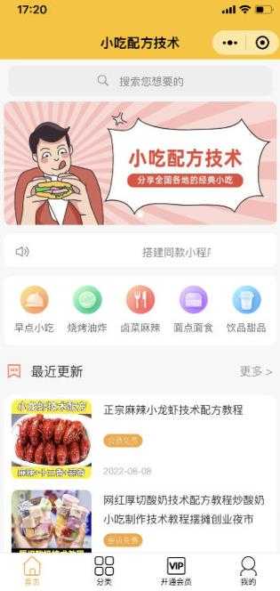 图片[2]-知识付费资源分享小程序，多种变现（流量主变现+开通会员+售卖资源）【源码+详细教程】-好资源库