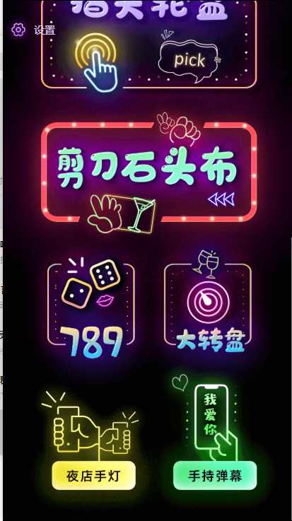 图片[3]-聚会娱乐喝酒游戏小程序，可开流量主，日入100+获得广告收益（教程+源码）-好资源库