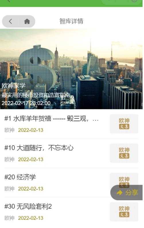图片[2]-独家首发价值8k的的电子书资料文库文集ip打造流量主小程序系统源码【源码+教程】-好资源库