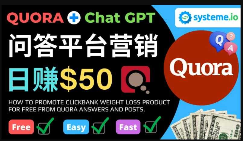 免费推广Clickbank热销商品，每单25.07美元，日赚50美元以上-好资源库