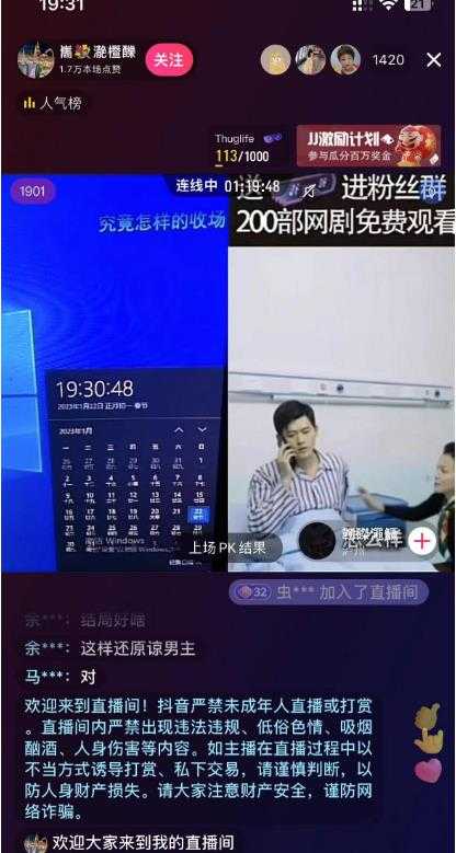 图片[2]-外面收费899最新抖音网剧无人直播项目，单号轻松日入500+【高清素材+详细教程】-好资源库
