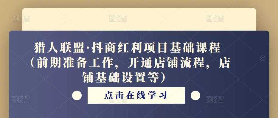 带货短视频文案脚本公式进阶班，18个开场留人文案公式，18个创作脚本公式-好资源库