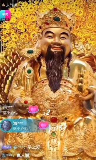 图片[2]-抖音财神爷AI智能直播间，无需真人出镜，实时互动收礼物，小黄车带货，市面上最新的直播玩法。【软件+详细教程+工具】-好资源库