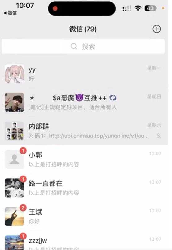 图片[2]-抖音语音交流引流创业粉玩法，流量爆炸，一天创业粉100+-好资源库