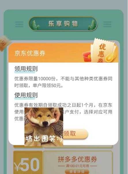 图片[2]-外卖收费298的50元撸京东100E卡项目，一张赚50，多号多撸【详细操作教程】-好资源库