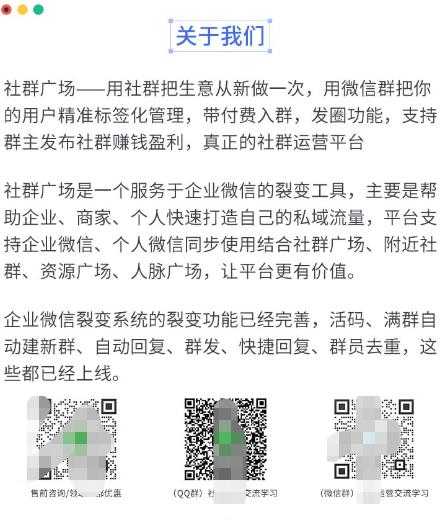 图片[2]-外面收费998的社群广场搭建教程，引流裂变自动化，助您轻松打造私域流量【源码+教程】-好资源库
