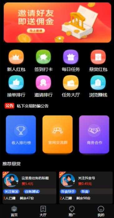 图片[2]-外面卖3000元的悬赏平台9000元源码仿蚂蚁帮扶众人帮等平台，功能齐全【源码+搭建教程】-好资源库