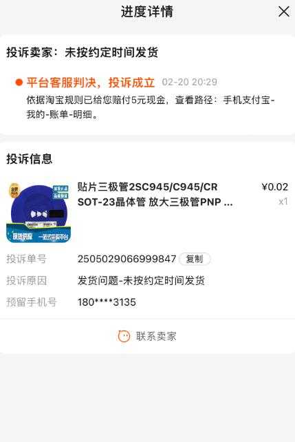 图片[2]-外面收费398的活淘赔付项目，死淘不黑号升级版，单号单次净利润100-300+【详细操作教程】-好资源库