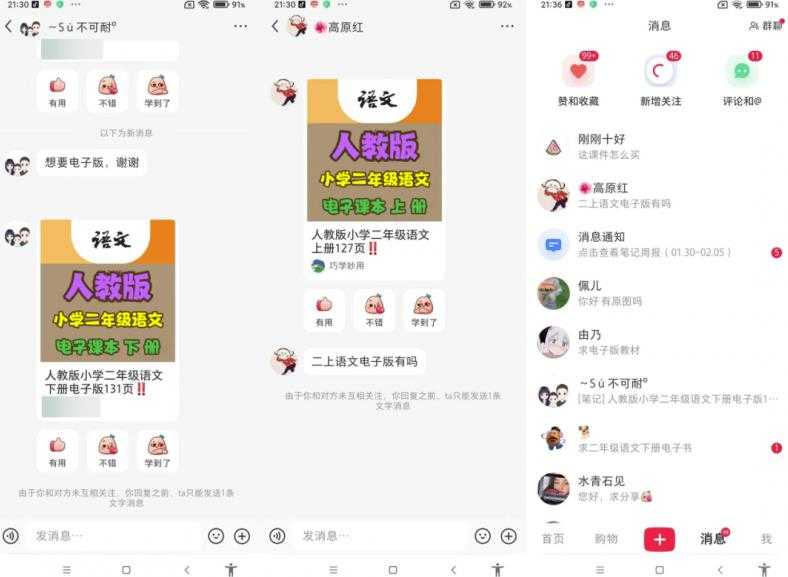 图片[5]-米杰虚拟电商训练营2.0，千万市场！虚拟电商重现江湖，项目玩法大公开【详细教程】-好资源库