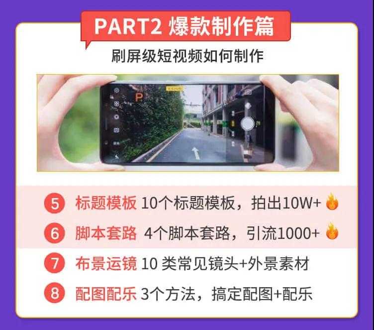 图片[3]-抓住2020年最大风口，小白也能做一个赚钱视频号，12天赚10W（赠送爆款拆解)-好资源库