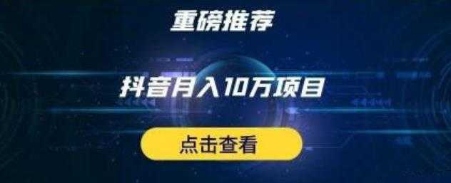 星哥抖音中视频计划：单号月入3万抖音中视频项目，百分百的风口项目-好资源库