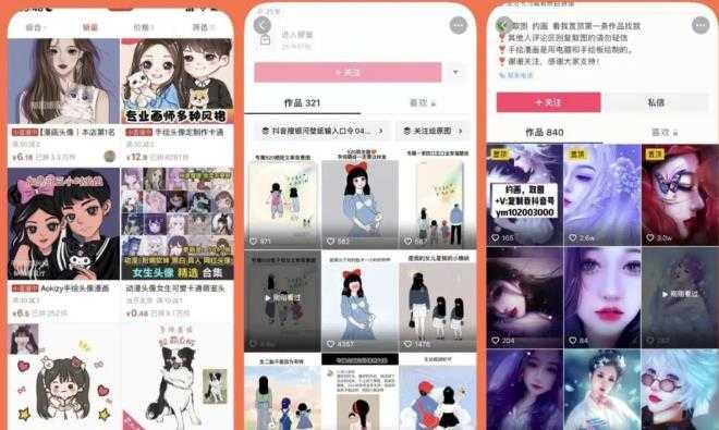 图片[1]-漫画头像短视频项目教程，可以批量起号，轻松月入过万（视频教程+软件）-好资源库