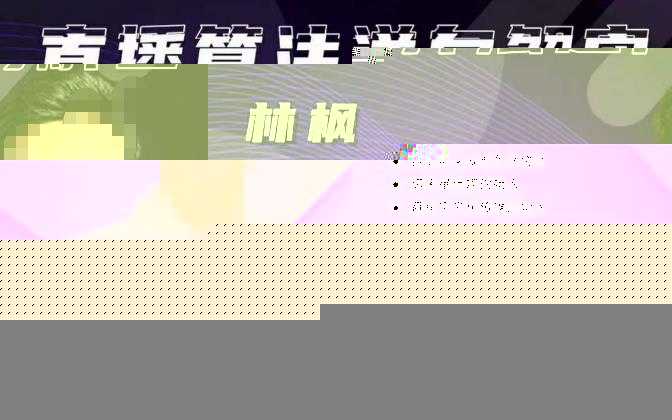 林枫直播算法逆向解密980线上课，选品+建模+老号重启+控流+罗盘分析+小店随心推-好资源库