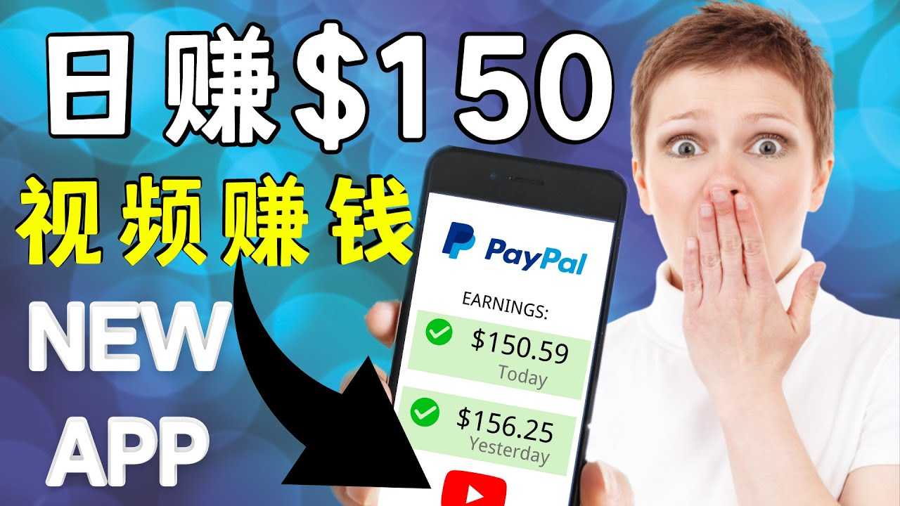 图片[1]-看YouTube视频赚钱2022 每天赚$150｜手机也能轻松操作的youtube 赚钱-好资源库